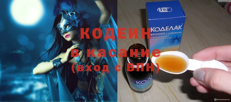 Кодеин Purple Drank  блэк спрут вход  Верея  закладки 