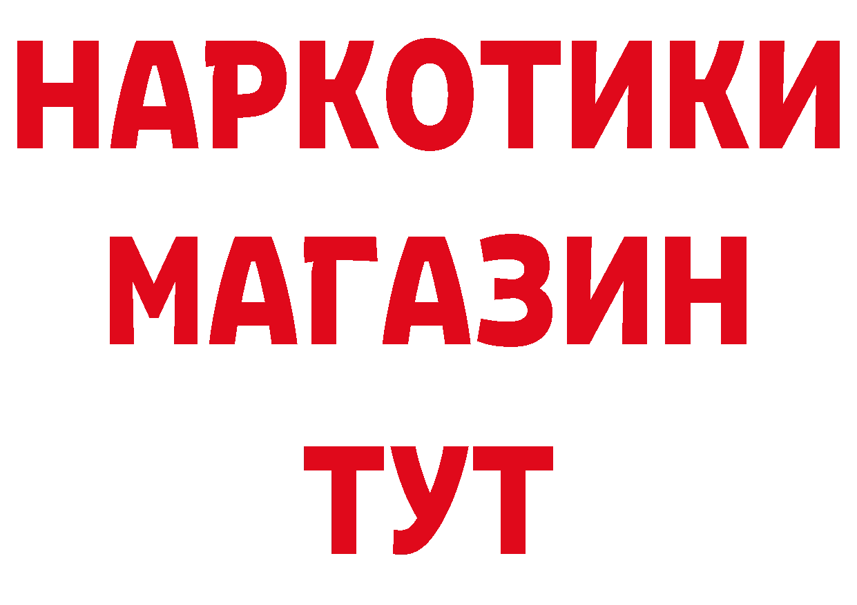 Как найти наркотики? площадка состав Верея