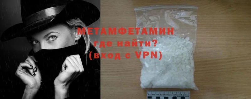 МЕТАМФЕТАМИН Methamphetamine  дарнет шоп  Верея 